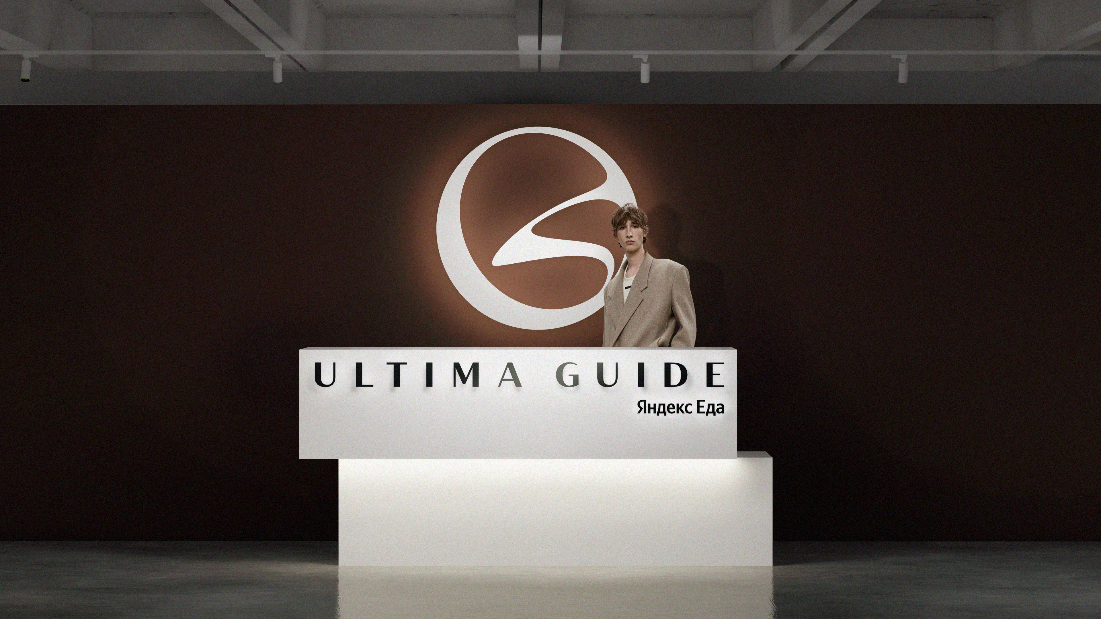 Ultima Guide — Awards Dinner & Ceremony, view 11