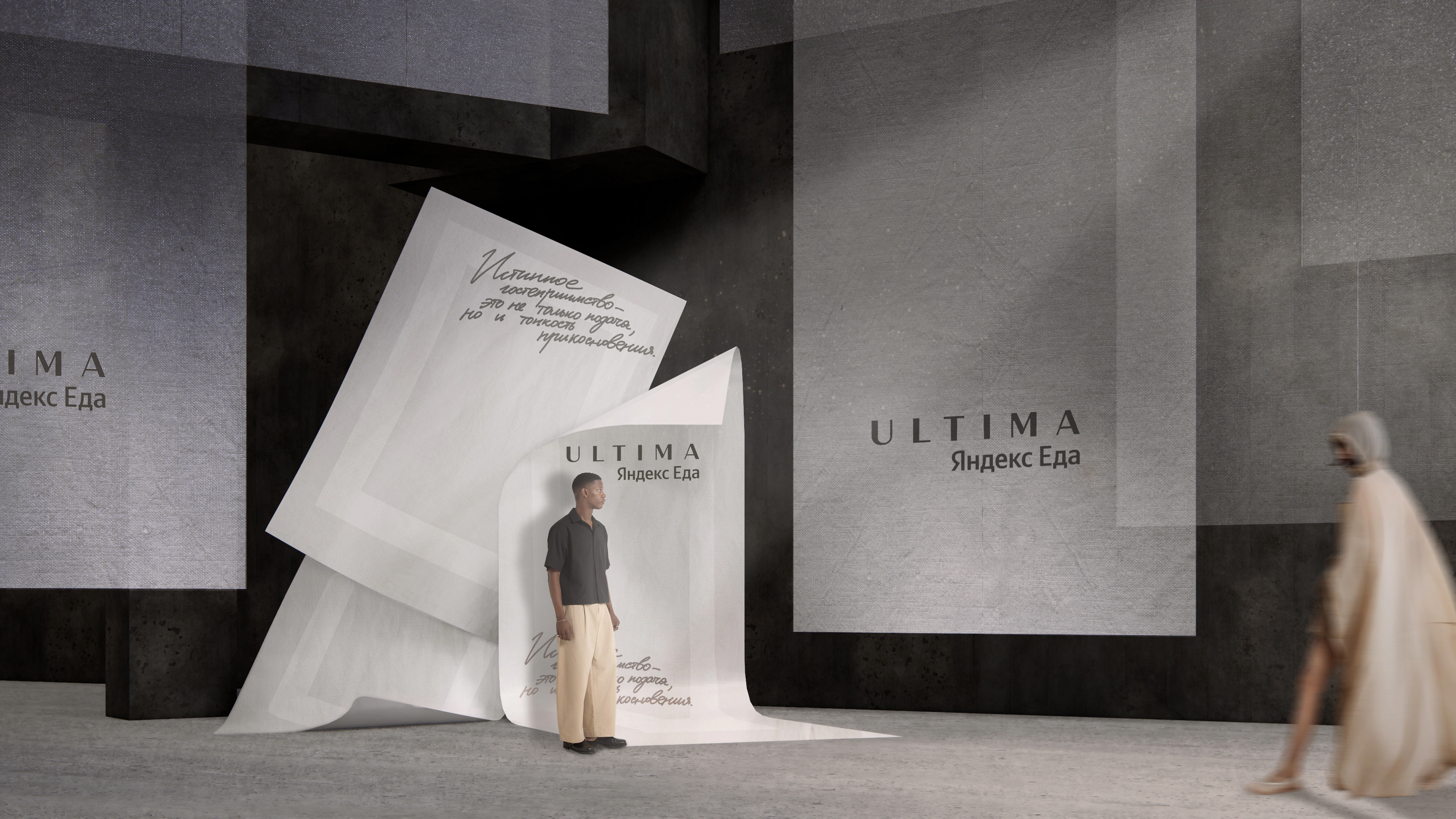 Yandex Ultima — Charity Dinner, view 4